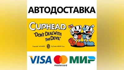Cuphead * STEAM РОССИЯ АВТОДОСТАВКА КАРТЫ