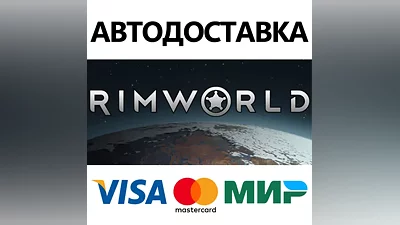RimWorld * STEAM РОССИЯ АВТОДОСТАВКА КАРТЫ