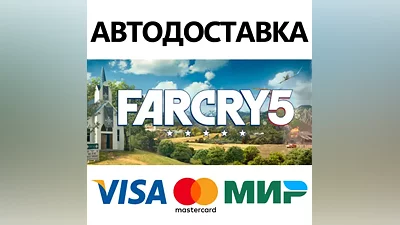 Far Cry 5 - Standard Edition * STEAM RU АВТО