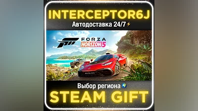 Forza Horizon 5 Все регионы STEAM • АВТО 24/7