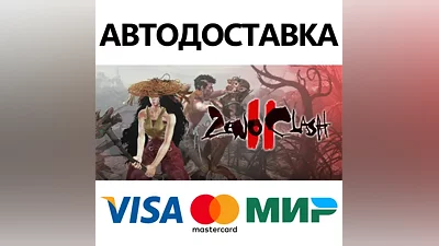 Zeno Clash 2 * STEAM РОССИЯ АВТОДОСТАВКА КАРТЫ