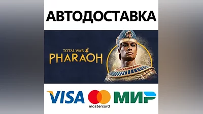 Total War: PHARAOH - Standard Edition * STEAM RU