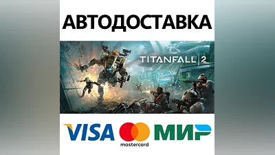 Titanfall 2: Ultimate Edition * STEAM RU АВТО