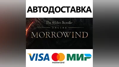 The Elder Scrolls Online Standard Edition * STEAM RU