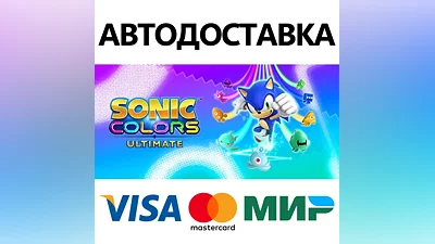 Sonic Colors: Ultimate * STEAM RU АВТО