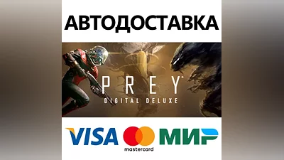 Prey Digital Deluxe * STEAM RU АВТО