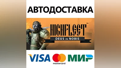 HighFleet * STEAM РОССИЯ АВТОДОСТАВКА КАРТЫ