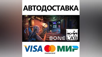 BONELAB * STEAM РОССИЯ АВТОДОСТАВКА КАРТЫ