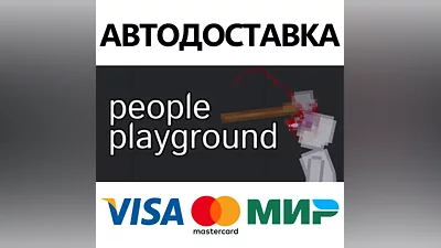 People Playground * STEAM RU АВТО