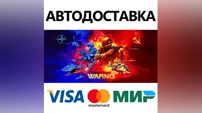 WARNO * STEAM РОССИЯ АВТОДОСТАВКА КАРТЫ