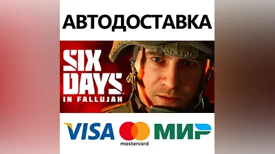 Six Days in Fallujah * STEAM RU АВТО