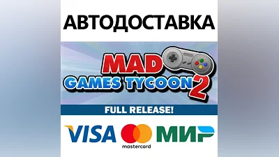 Mad Games Tycoon 2 * STEAM RU АВТО