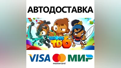 Bloons TD 6 * STEAM РОССИЯ АВТОДОСТАВКА КАРТЫ