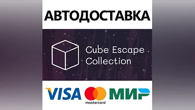 Cube Escape Collection * STEAM RU АВТО
