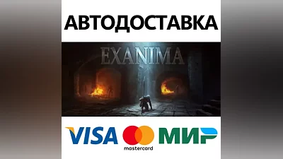 Exanima * STEAM РОССИЯ АВТОДОСТАВКА КАРТЫ