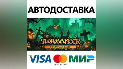 The Slormancer * STEAM RU АВТО
