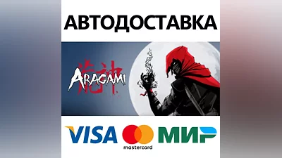 Aragami * STEAM РОССИЯ АВТОДОСТАВКА КАРТЫ