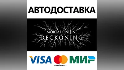 Mortal Online 2 * STEAM RU АВТО