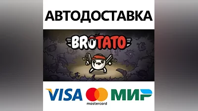 Brotato * STEAM РОССИЯ АВТОДОСТАВКА КАРТЫ