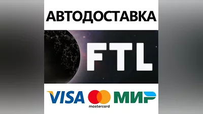 FTL: Faster Than Light * STEAM RU АВТО