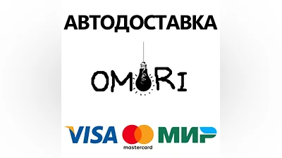 OMORI * STEAM РОССИЯ АВТОДОСТАВКА КАРТЫ