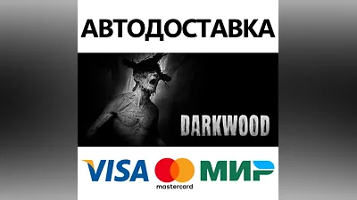 Darkwood * STEAM РОССИЯ АВТОДОСТАВКА КАРТЫ