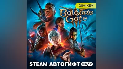 Baldur's Gate 3 Автогифт RU/KZ/UA