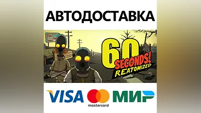 60 Seconds! Reatomized * STEAM RU АВТО
