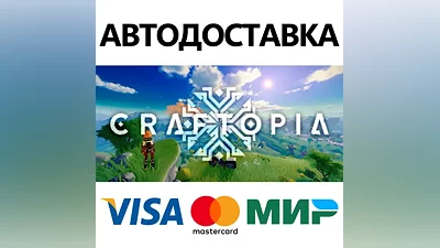 Craftopia * STEAM РОССИЯ АВТОДОСТАВКА КАРТЫ