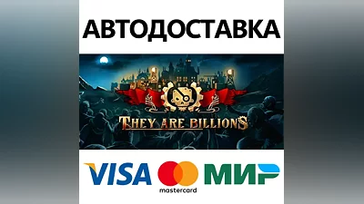 They Are Billions * STEAM RU АВТО