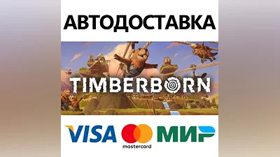 Timberborn * STEAM РОССИЯ АВТОДОСТАВКА КАРТЫ