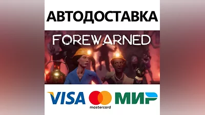 FOREWARNED * STEAM РОССИЯ АВТОДОСТАВКА КАРТЫ