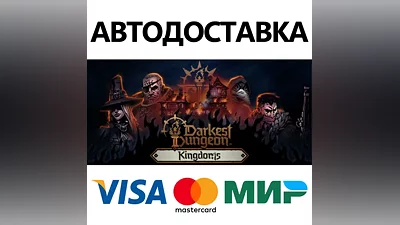 Darkest Dungeon II * STEAM RU АВТО