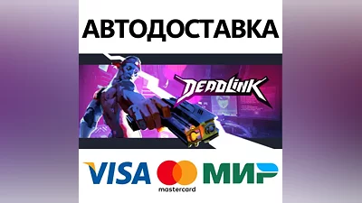 Deadlink * STEAM РОССИЯ АВТОДОСТАВКА КАРТЫ