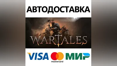 Wartales * STEAM РОССИЯ АВТОДОСТАВКА КАРТЫ