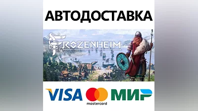 Frozenheim * STEAM РОССИЯ АВТОДОСТАВКА КАРТЫ