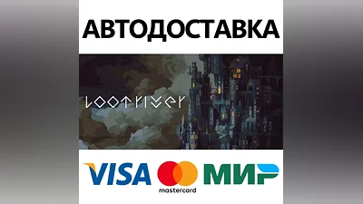 Loot River * STEAM РОССИЯ АВТОДОСТАВКА КАРТЫ