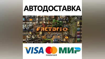 Factorio * STEAM РОССИЯ АВТОДОСТАВКА КАРТЫ
