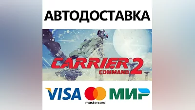 Carrier Command 2 * STEAM RU АВТО