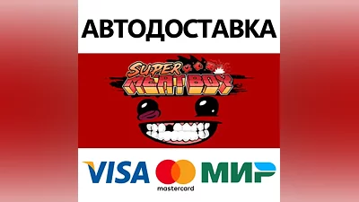 Super Meat Boy * STEAM RU АВТО