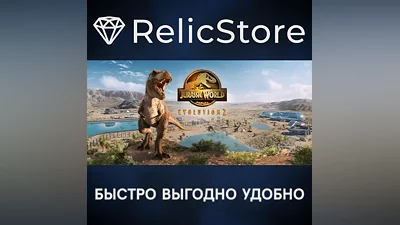 Jurassic World Evolution 2 - STEAM GIFT РОССИЯ