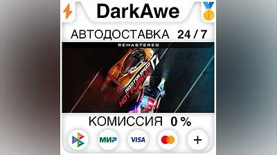 Need for Speed Hot Pursuit Remastered STEAM•RU АВТО