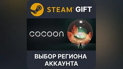 COCOON Steam - Выбор региона