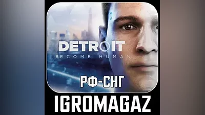 Detroit Become Human (Steam) РФ-СНГ