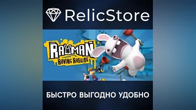 Rayman Raving Rabbids - STEAM GIFT РОССИЯ