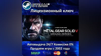 METAL GEAR SOLID V: GROUND ZEROES Steam Key RU-CIS-UA