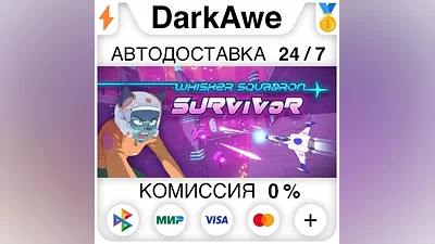 Whisker Squadron: Survivor STEAM•RU АВТОДОСТАВКА