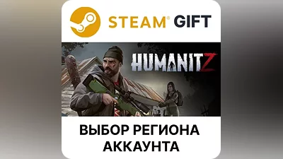 HumanitZ Steam Выбор Региона