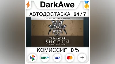 SHOGUN: Total War - Collection STEAM•RU АВТО