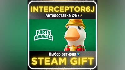 Party Animals Все регионы STEAM • АВТО 24/7